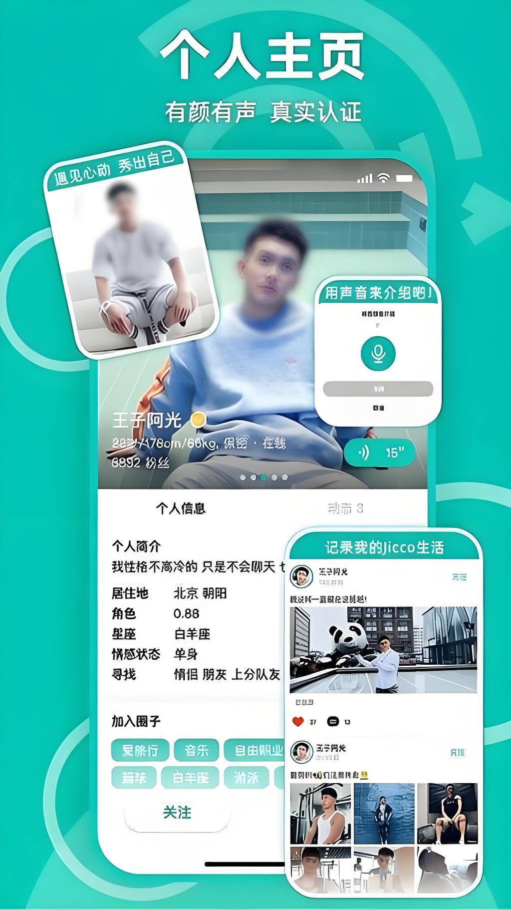 Chinese Mainland Regulatory Compliance Triggers Feature Modifications in Major LGBTQ+ Platforms, Raising Industry Uncertainties