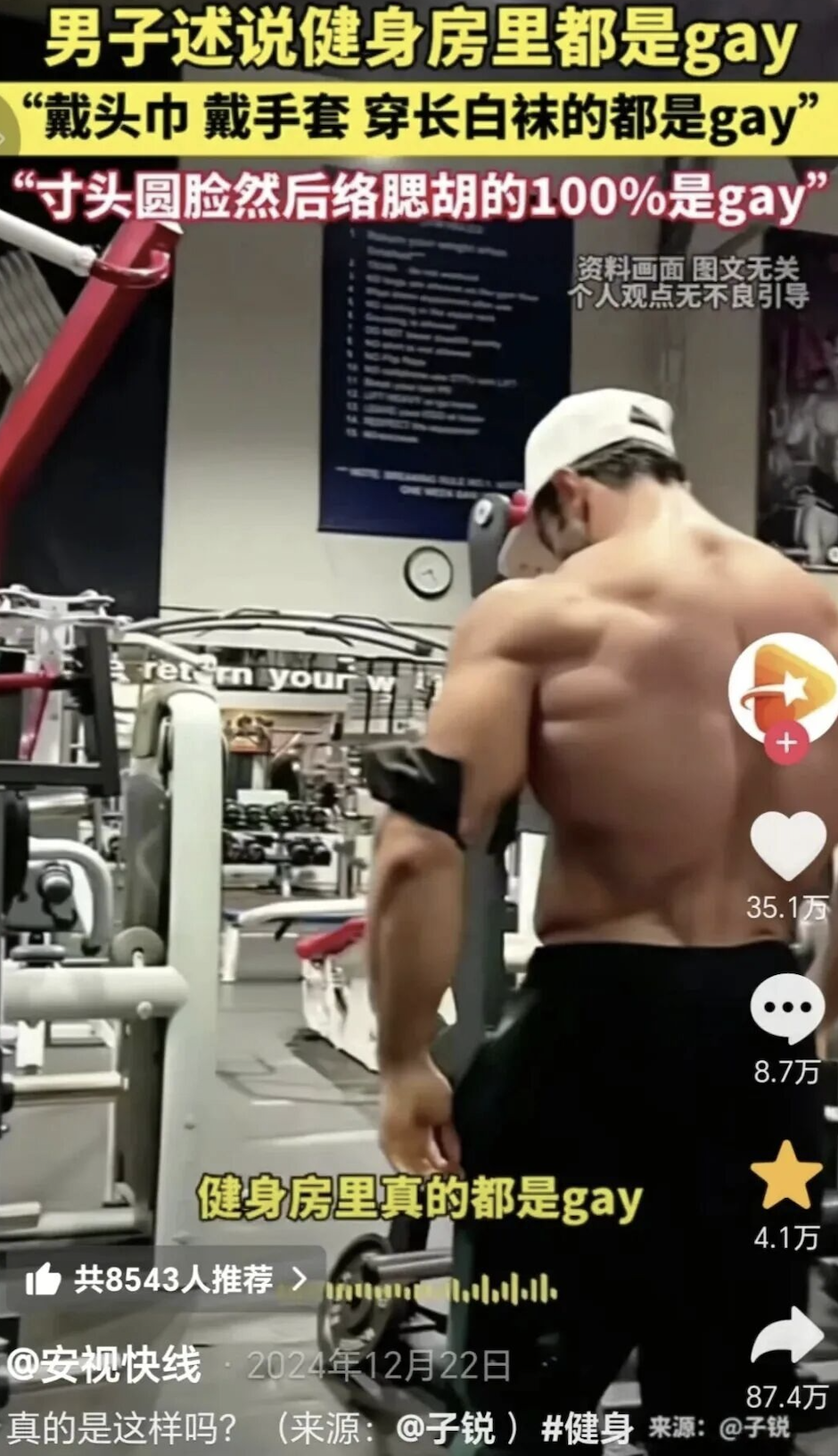 Chinese Mainland Online Video Sparks Stereotyping Controversy; LGBTQ+ Community Calls for Respect of Diversity
