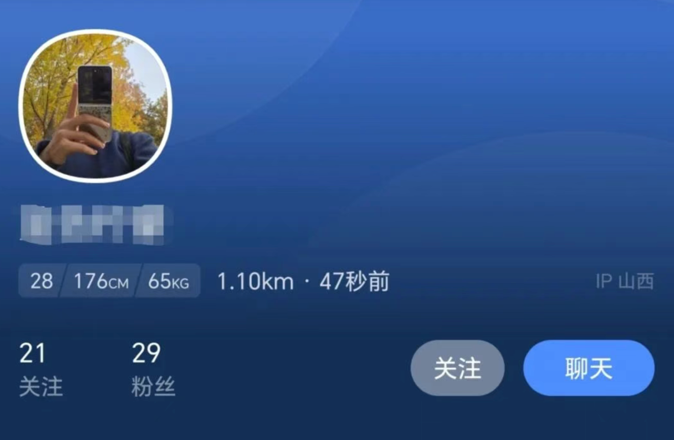 Logic Restructuring of Blued in Mainland China Triggers Tech Giant's Growing Pains: The Debate Over "Efficiency vs. Privacy" Post-Compliance Adjustment for Vertical Social Apps Logic Restructuring of Blued in Mainland China Triggers Tech Giant's Growing Pains: The Debate Over "Efficiency vs. Privacy" Post-Compliance Adjustment for Vertical Social Apps