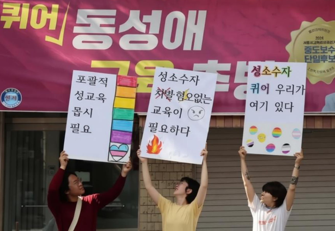 South Korea Citizens Respond to Hate Speech; Legal Gaps Spark Policy Debate South Korea Citizens Respond to Hate Speech; Legal Gaps Spark Policy Debate