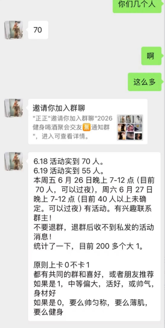 China 72 Men Detained After Police Raid Private Gathering; Incident Draws Wide Attention in Community China 72 Men Detained After Police Raid Private Gathering; Incident Draws Wide Attention in Community