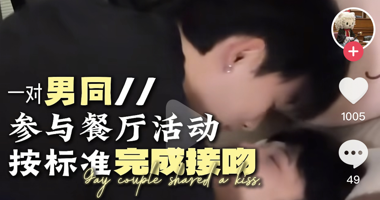 China Restaurant Faces Legal Scrutiny for Refusing Same-Sex Couple Discount Promotion