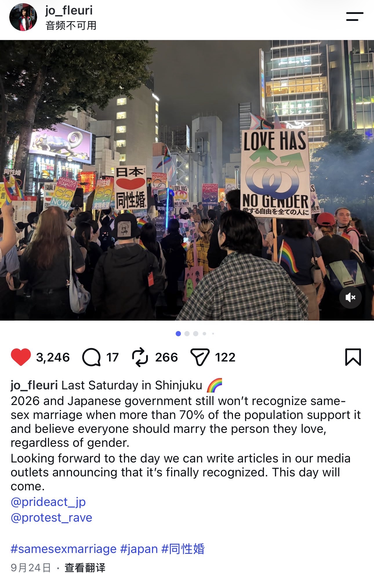 Marche à Tokyo pour le mariage pour tous : le gouvernement à la traîne d'une opinion publique favorable à plus de 70 % Marche à Tokyo pour le mariage pour tous : le gouvernement à la traîne d'une opinion publique favorable à plus de 70 %